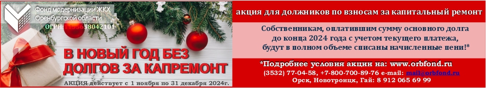 Еще раз обращаем внимание собственников на условия проведения акции.