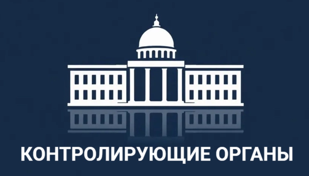 Рубрика «ВОПРОС-ОТВЕТ»  Кто контролирует деятельность Фонда?