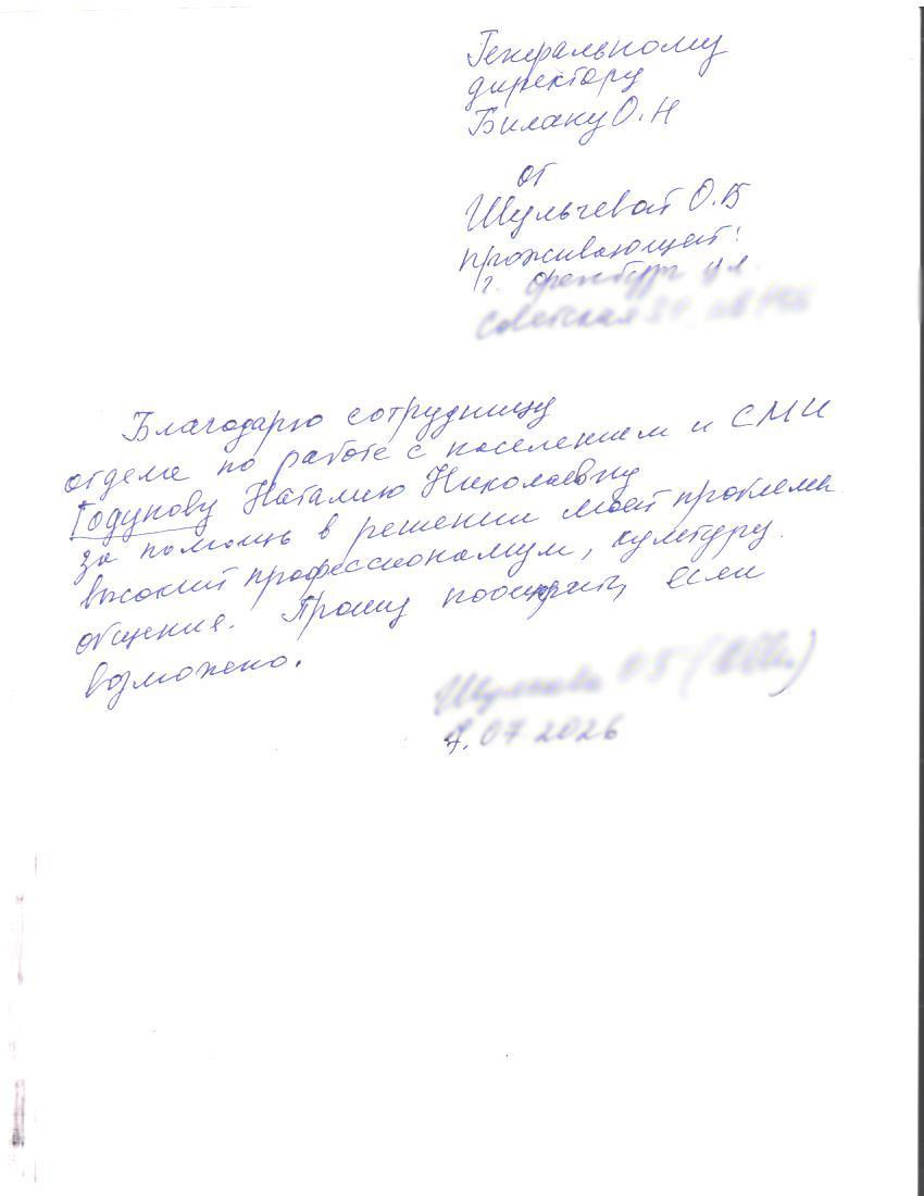 Рубрика 